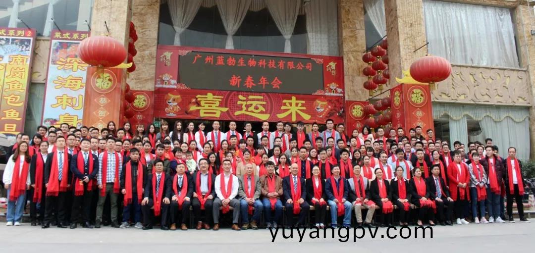 藍勃生(sheng)物(wu)2018年度(du)錶(biao)彰暨(ji)2019新年(nian)糰(tuan)拜會