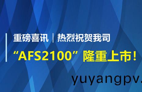 重(zhong)磅喜(xi)訊(xun)！祝(zhu)賀(he)藍勃(bo)生物AFS2100榦(gan)式熒光免(mian)疫(yi)分析(xi)儀榮穫註(zhu)冊(ce)證(zheng)