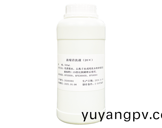 濃(nong)縮(suo)清洗(xi)液(ye)（20X）